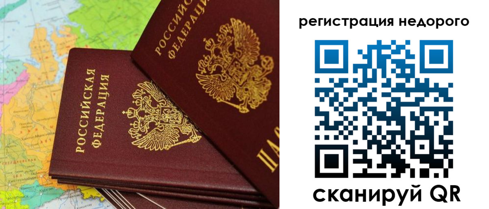 временная регистрация поиск в Пыть-Яхе
