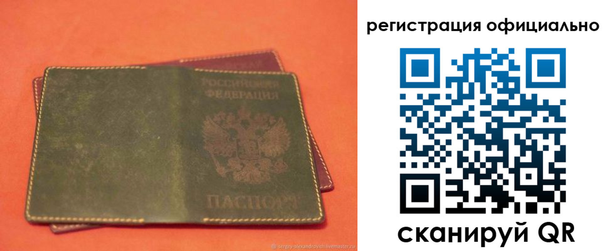 прописка 2025 в Пыть-Яхе