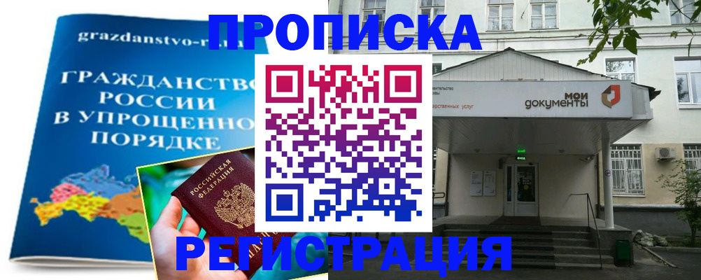 прописка иностранных граждан в Пыть-Яхе