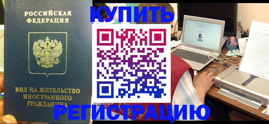 прописка в квартире в Пыть-Яхе