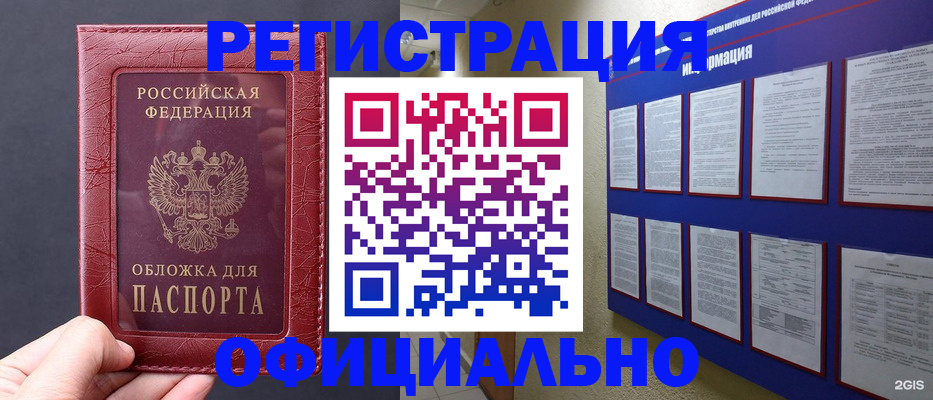 временная регистрация адрес в Пыть-Яхе