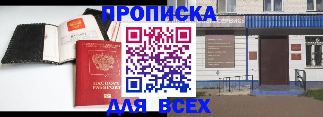 временная регистрация законно в Пыть-Яхе