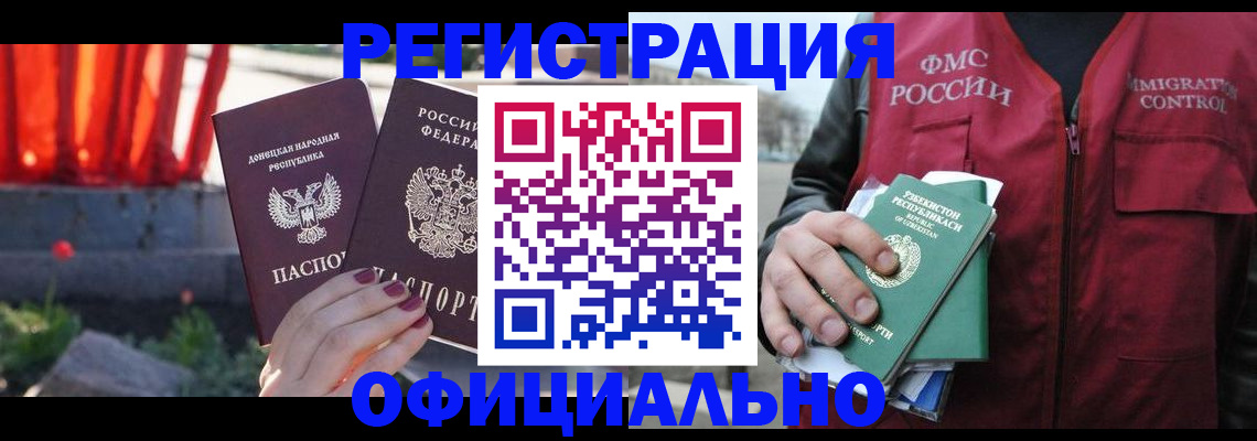 временная регистрация недорого в Пыть-Яхе