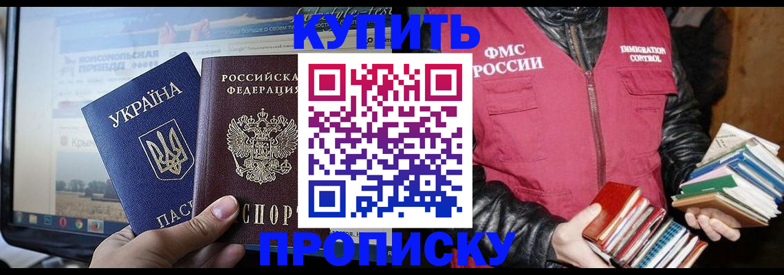 временная регистрация для школы в Пыть-Яхе