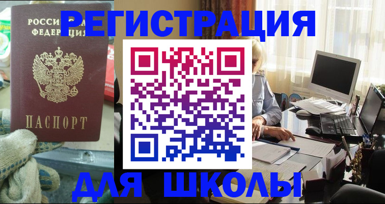прописка в квартире в Пыть-Яхе