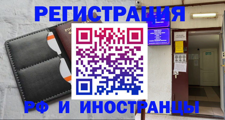 прописка паспорт в Пыть-Яхе