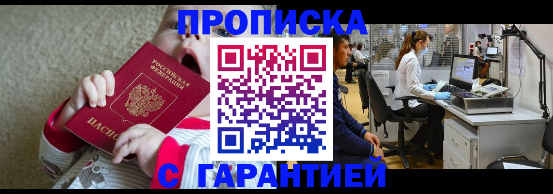 временная регистрация законно в Пыть-Яхе